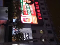-好友世界商场