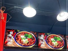-冒椒火辣(太古里店)