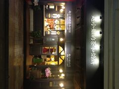 -赵小姐的店(鼓浪屿三友店)