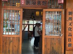 -好帮厨·下饭浏阳菜·坚持现炒(月湖店)