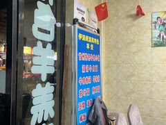 -清真·伊清阁餐厅