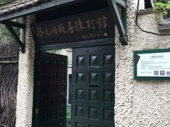 -上海蔡元培故居陈列馆