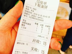 -卞姐蛋饼(陕西南路店)