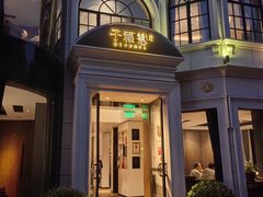 -子福慧(虹桥店)