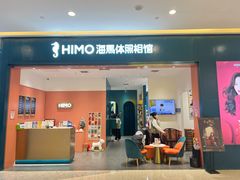-海马体照相馆(重庆爱琴海购物公园店)