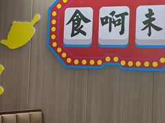 -官塘陈记鱼生·潮汕砂锅粥·牛肉火锅(潮枫路总店)