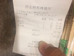-西北朗益和穆斯林餐厅