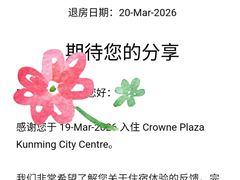 -昆明中心皇冠假日酒店