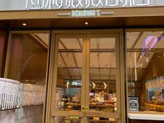 门面-西村叔叔的店·面包·甜品·蛋糕(崂山丽达店)