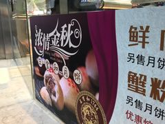 -王宝和酒家(黄浦店)