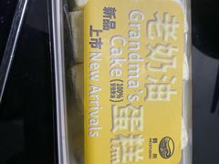 -鹤所·低糖零蔗糖烘焙(长楹店)