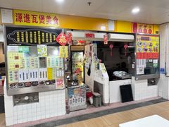 -下环街市熟食中心