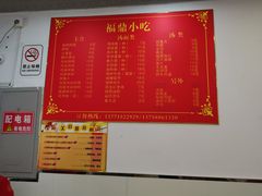菜单-大叔家福鼎小吃(十全街店)