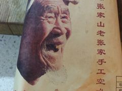 -玉华宫宾馆·餐厅(铜川驻京办店)