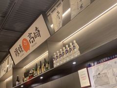 -沼津港精致料理·寿喜烧·烧鸟(龙湖南桥天街日料榜单店)