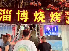 -大学城夜市