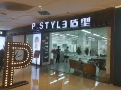 -P.STYLE派斯造型