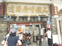 -達揚原味燉品(文明路店)