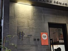 -静一餐厅·湖北菜(前门创始店)