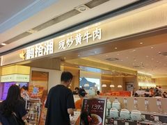 -江南环球港