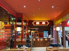 -满园烤鸭·春饼(抚顺万达店)