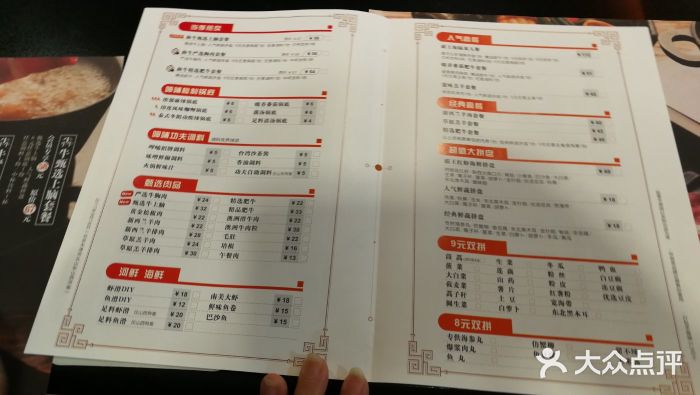 呷哺呷哺(西单大悦城店)菜单图片