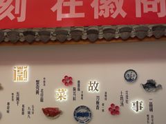 -中国徽菜·徽商故里(广安门店)