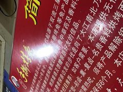 -老黄记手撕烤兔(玉林街店)