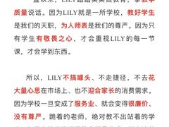 -LILY英语思维馆(玉泉路店)