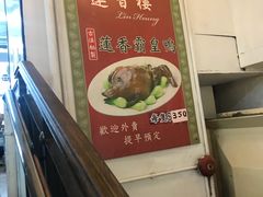-香港蓮香樓(中環店)