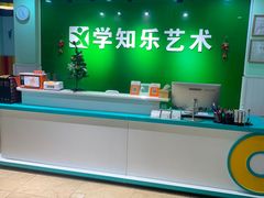 -学知乐教育·幼小衔接·小学科辅导(嘉定镇校区)