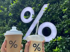 -% Arabica阿拉比卡咖啡(武康路店)