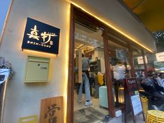 -真打拉面·日式拉面新流派(体育西横街店)