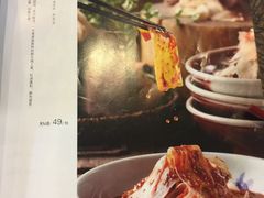 菜单-新川办餐厅