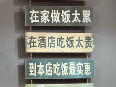 -听涛雅苑百味饺子老家菜馆