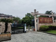-浙江省博物馆(孤山馆区)