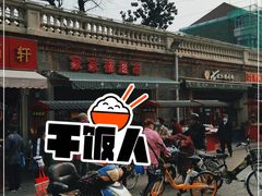 -中山美食街