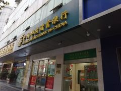 -中国邮政储蓄银行(首义路支行)