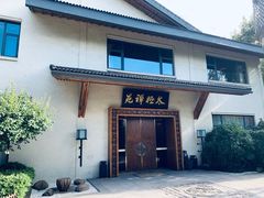-太极禅苑