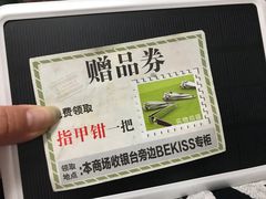 -卜蜂莲花(杨高南路店)