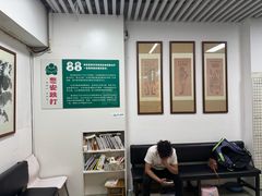 -憼安跌打·中医诊所(福田梅林店)