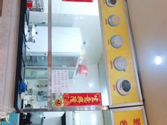 -沙湾姜埋奶(兴新包店)