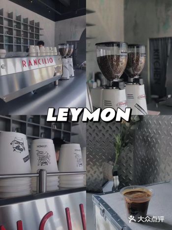 东莞探店|LEYMON️ 社交型咖啡酒馆