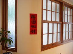 -PUZZLE COFFEE 拼图咖啡