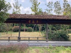-枫香湖儿童公园