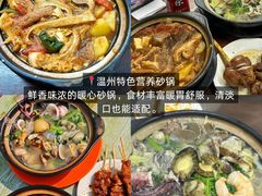 -即墨老公社·海肠捞饭大王(古城店)