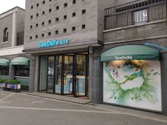 门面-茶大椰·椰子茶(星悦荟店)