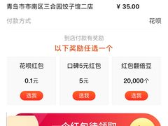 -三合园水饺·青岛菜(五四广场店)