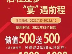 -天外天美食广场(哈尔滨路店)
