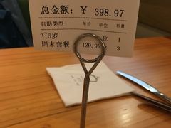账单-So Lounge索兰至餐厅(蓝色港湾店)